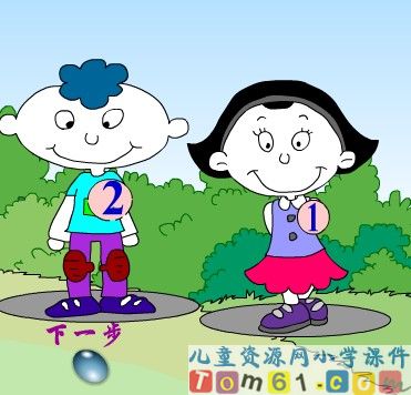 数学广角