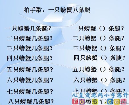 8的乘法口诀