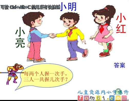数学广角