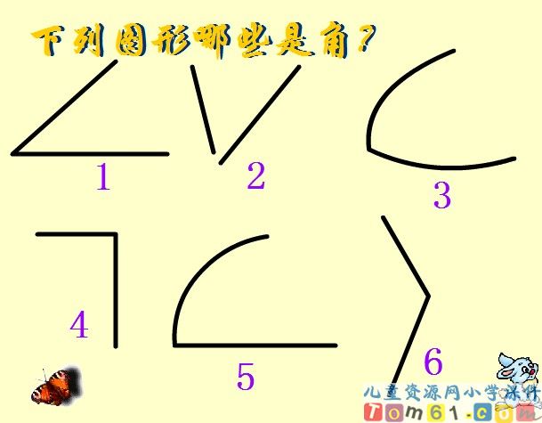 角的认识