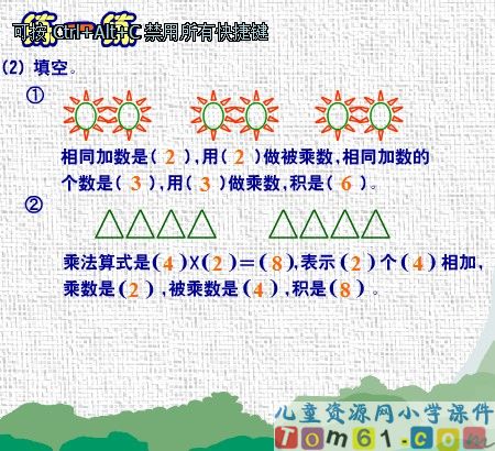 乘法的初步认识练一练