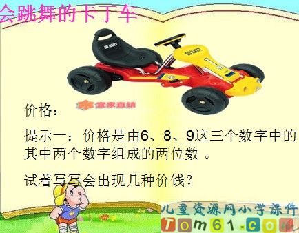 排列组合