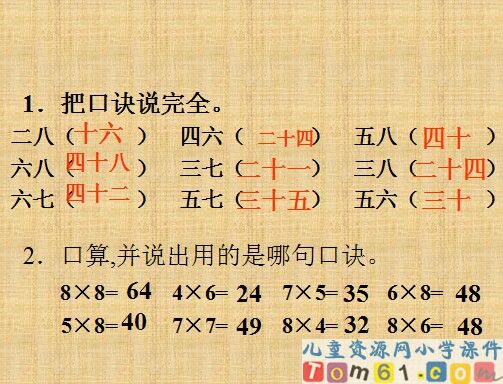 9的乘法口诀