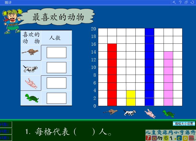 统计