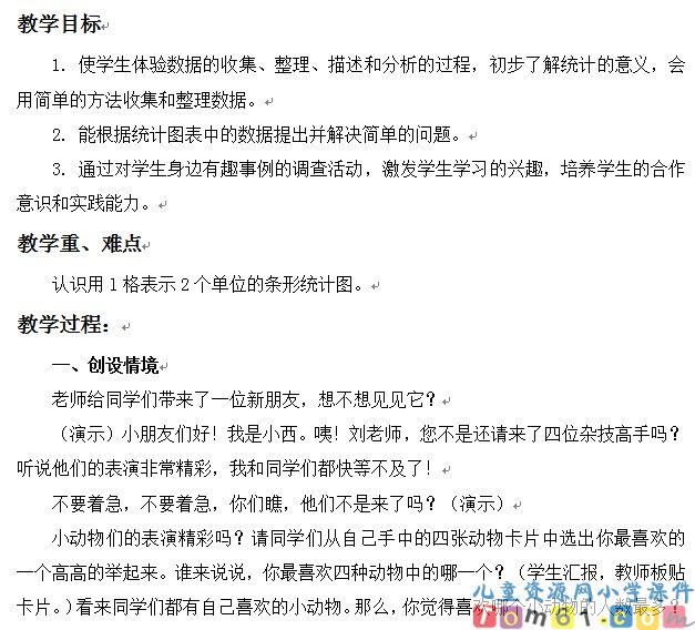 统计