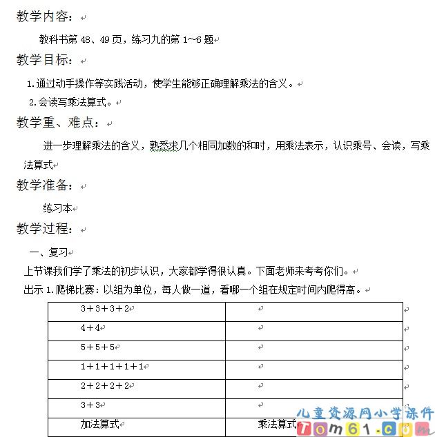 练习九