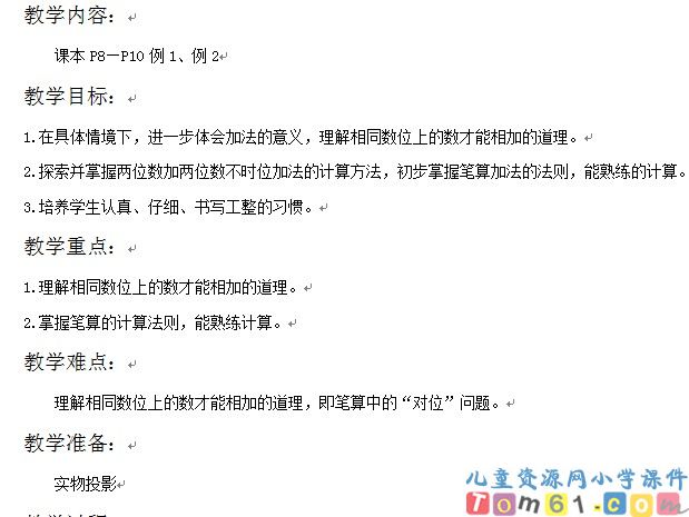 不进位加