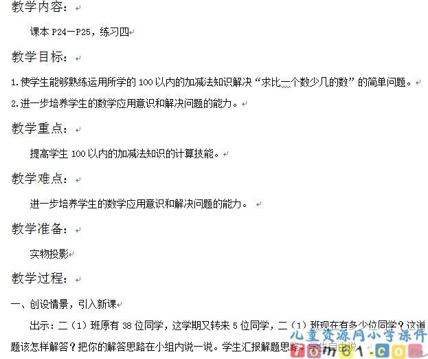 练习四