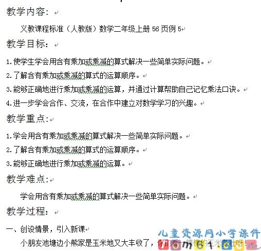 乘加和乘减
