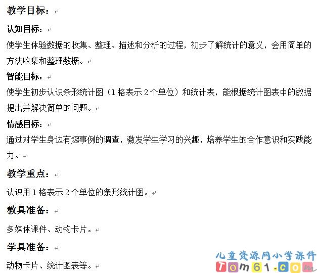 统计