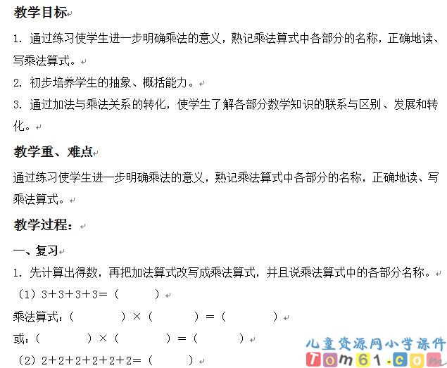 巩固练习