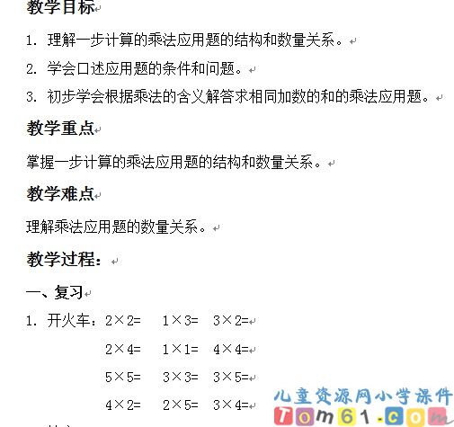 用乘法计算的问题