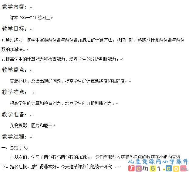 练习三