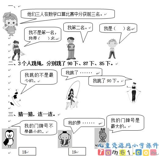 简单的推理