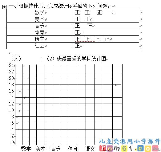 统计