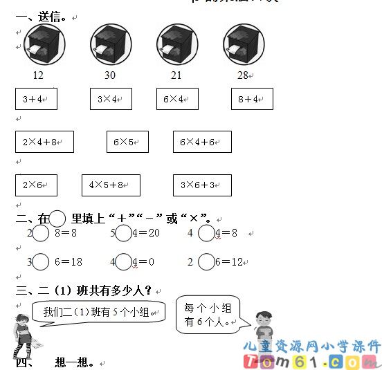 6的乘法口诀