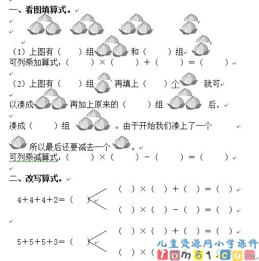 乘加乘减