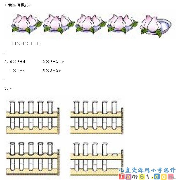2-3-4的乘法口诀