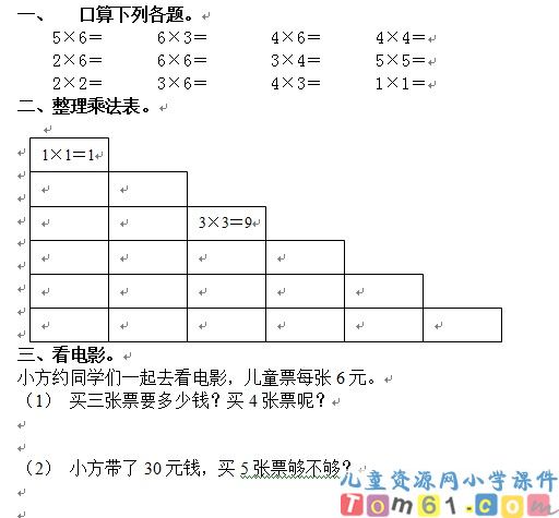 整理和复习