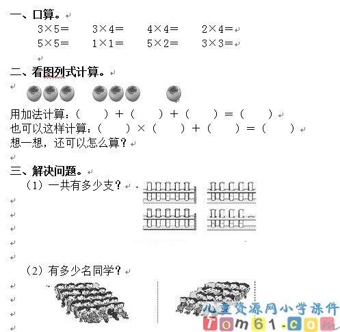乘加乘减