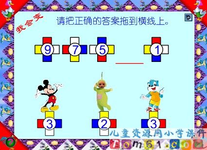 找规律课件10