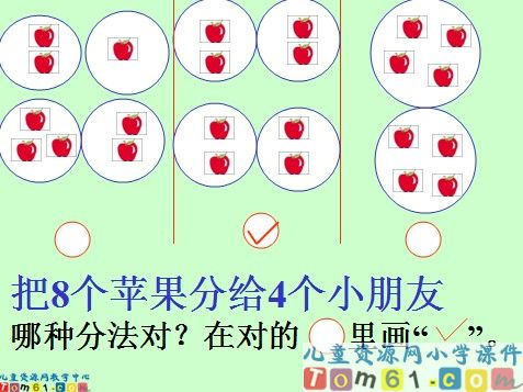 平均分课件3