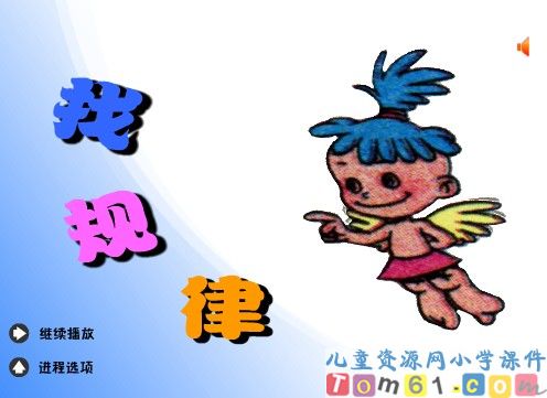找规律课件13