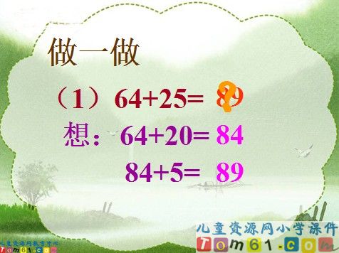 口算两位数加课件