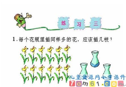 平均分课件2