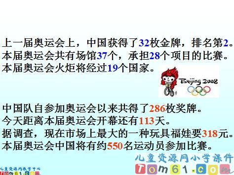 1000以内数的认识课件4