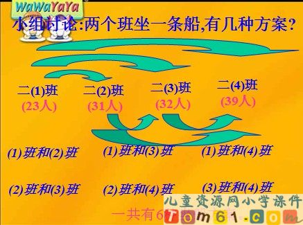 两位数加减两位数课件3
