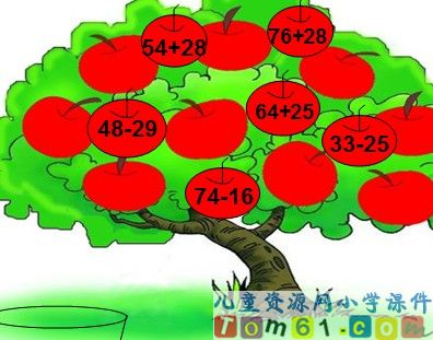 两位数加减两位数课件4