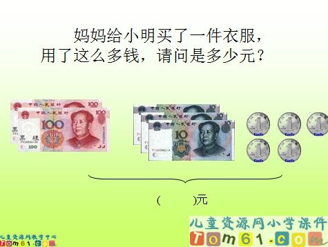 10000以内数的认识课件1
