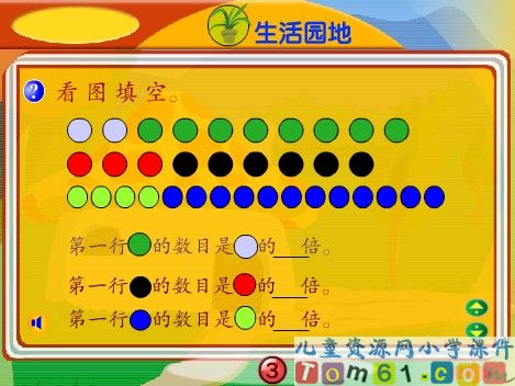 口诀求商练习课件