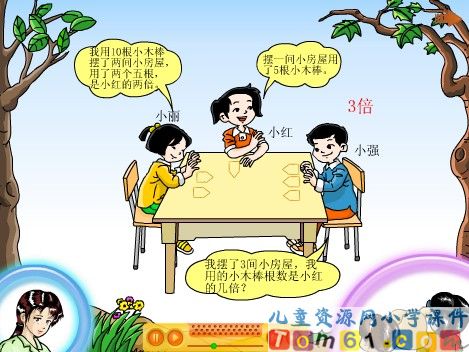 用除法解决问题课件