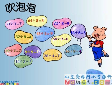 用7_8_9的乘法口诀求商练习课件7