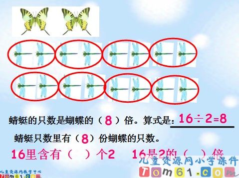 用倍解决问题课件