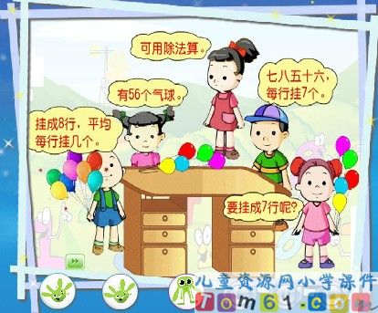 用7_8_9的乘法口诀求商课件5