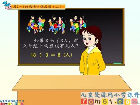 解决问题课件17