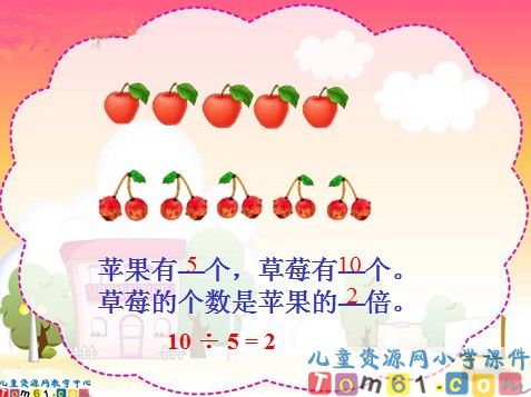 解决问题课件13