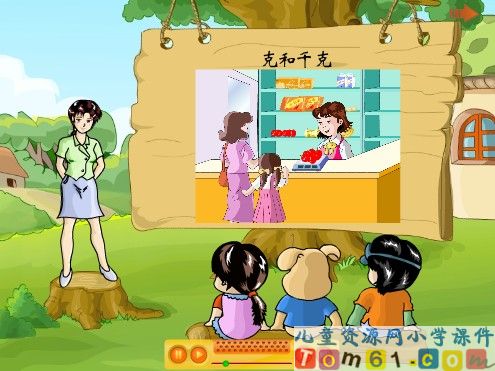 克与千克课件10