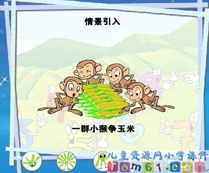 用2-6的乘法口诀求商课件6