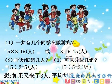 解决问题课件10