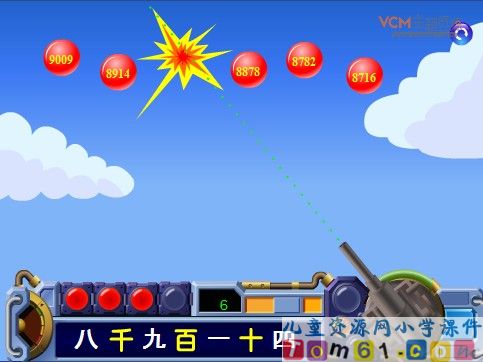 万以内数的认识课件8