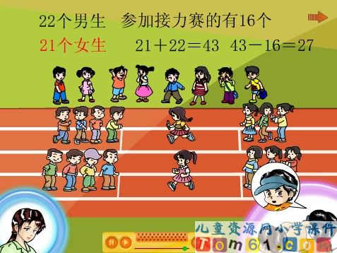 解决生活中的问题课件