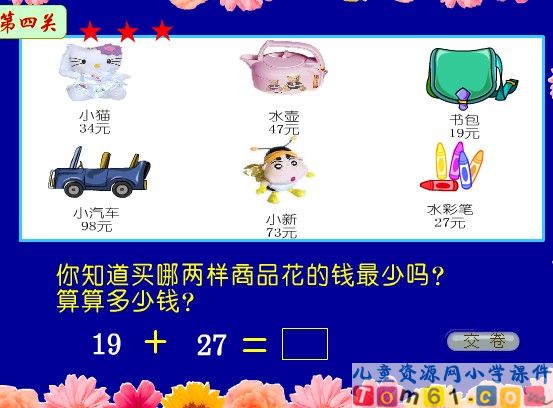 解决问题