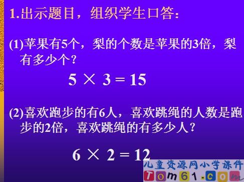 求一个数是另一个数的几倍