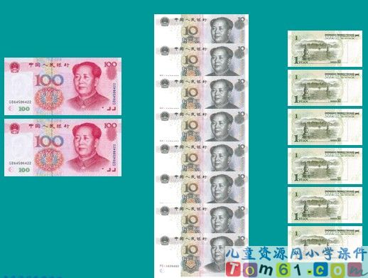 1000千以内数的认识