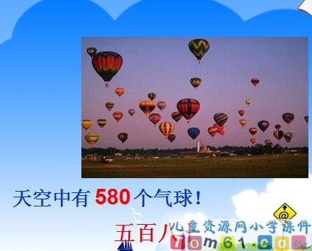 1000以内数的认识