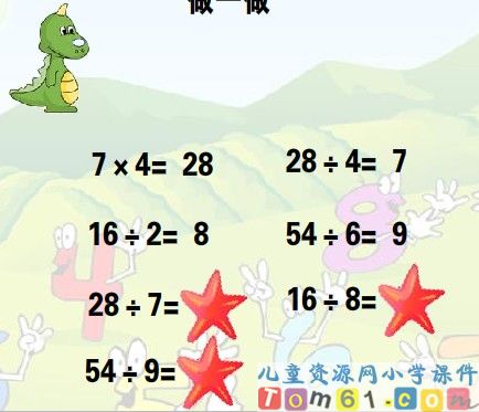 用7-8-9的乘法口诀求商